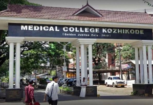 Kozhikode Medical College - Wishavwartatimes.com
