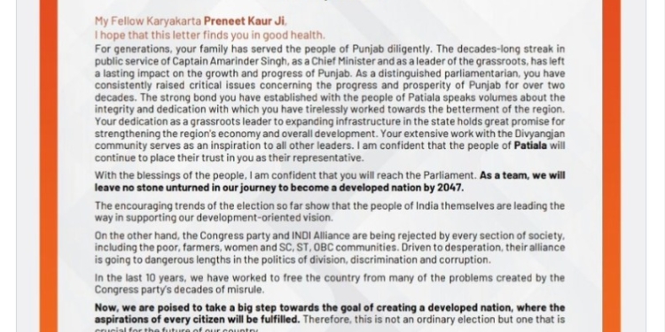 Patiala’s Bharosa: PM Modi Applauds Preneet Kaur’s Tireless Service to Punjab