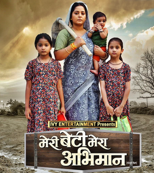 First look of Bhojpuri film ‘Meri Beti Mera Abhiman’ released