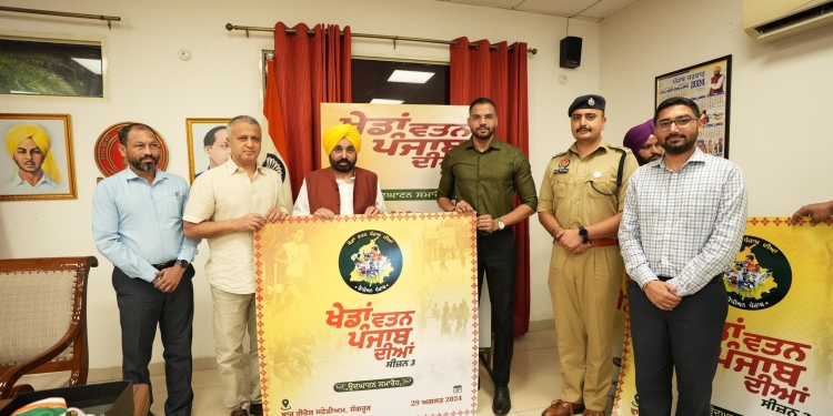 Latest Punjab News: CM launches t-shirt and logo of third edition of Khedan Watan Punjab Dian