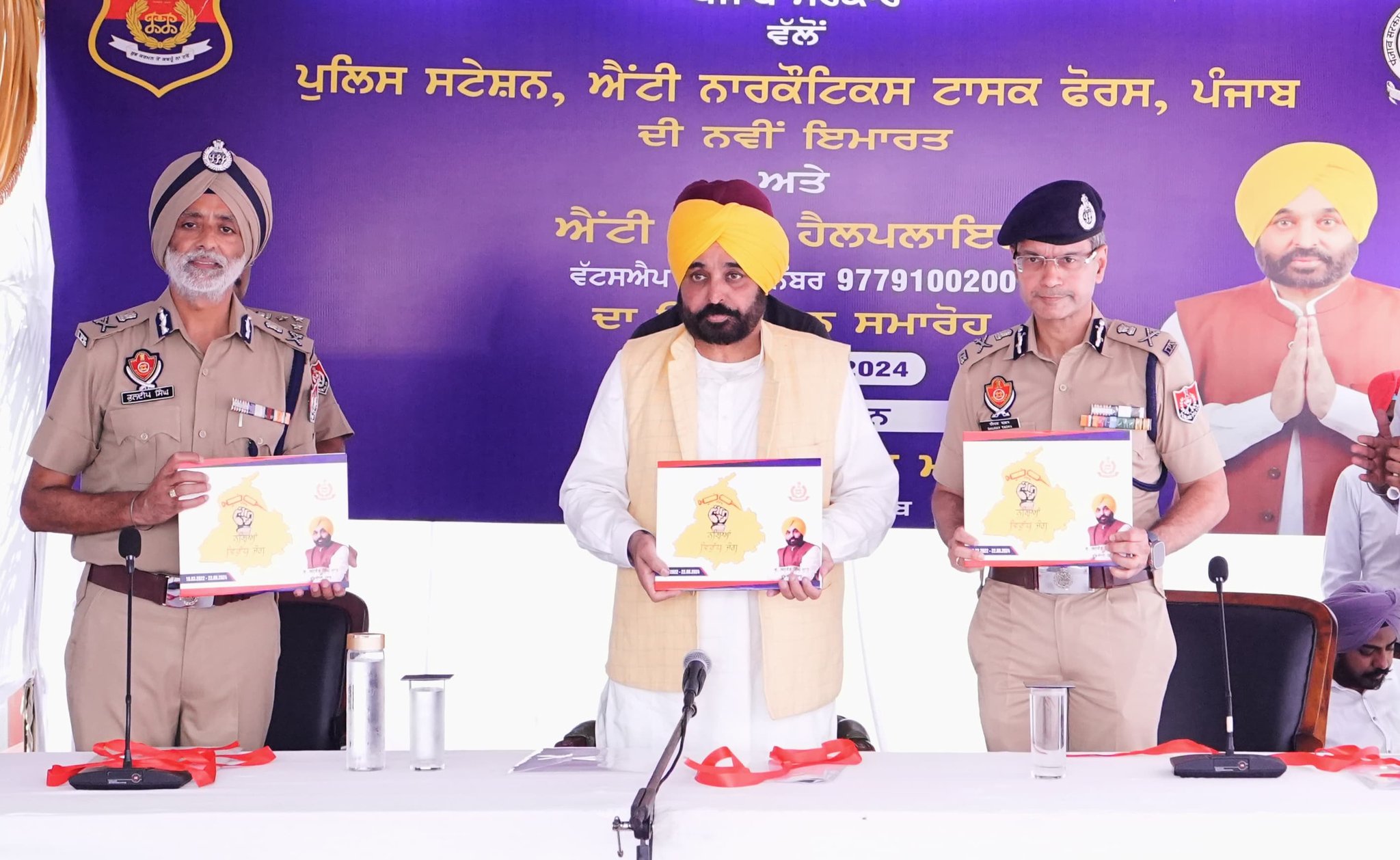 PUNJAB NEWS: CM DEDICATES THE NEW OFFICE OF ANTI-NARCOTICS TASK FORCE, LAUNCHES ANTI-DRUG HELPLINE AND WHATSAPP CHATBOT