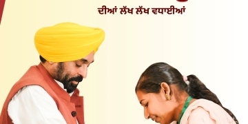 CM NEWS PUNJAB: Punjab CM greets people on Raksha Bandhan