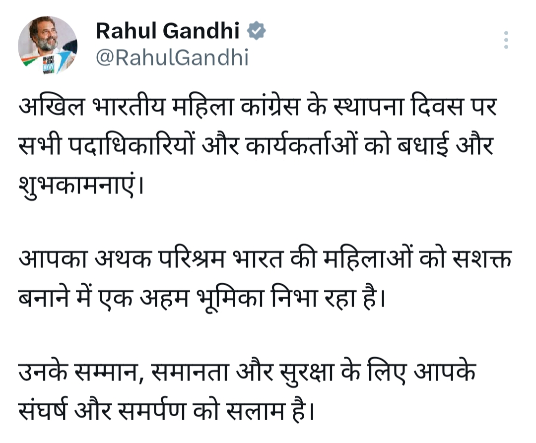 Rahul Gandhi 