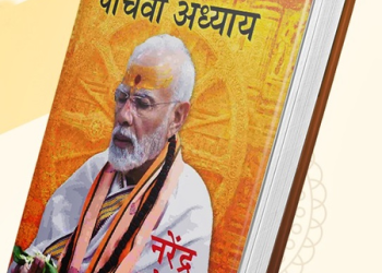 ‘Sanskriti Ka Paanchva Adhyay’, book on PM Modi’s speeches on culture set for launch today