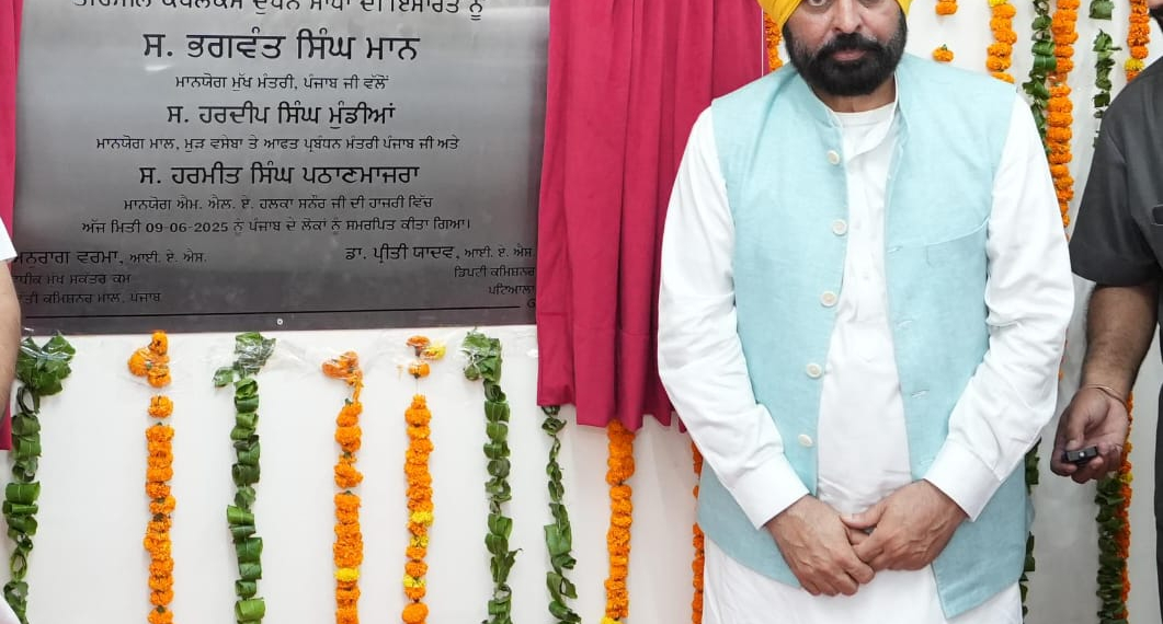 Punjab CM Bhagwant Mann Inaugurates ₹8.55 Cr Ultra-Modern Tehsil Complex
