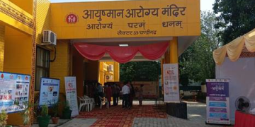 Ayushman Bharat