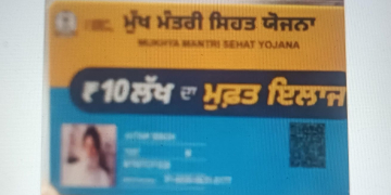 Mukh Mantri Sehat Yojana