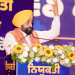 PUNJAB POLICE ORGANIZES ‘CHHABEEL’ TO MARK MARTYRDOM DAY OF GURU ARJAN DEV