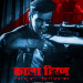 Salman Khan-inspired ‘Kala Hiran’ producer gets second death threat within 24 hours