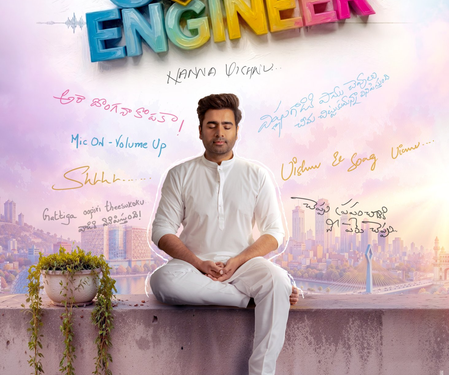 Rohith Nara’s film with director Chinimilli Manikumar titled ‘Sound Engineer’