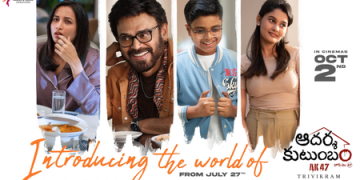 Venkatesh’s character in ‘Aadarsha Kutumbam House No: 47’ revealed