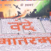 Vande Mataram