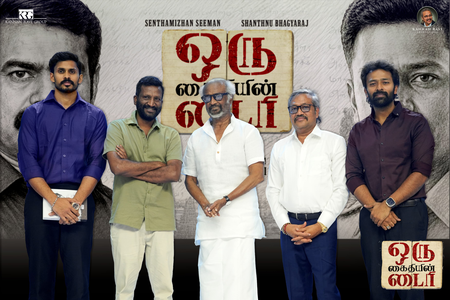 Oru Kaidhiyin Diary
