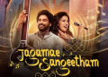Jagamae Sangeetham