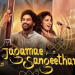 Jagamae Sangeetham
