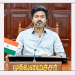 ‘Tamil Thai Vazhthu’ must come first: CM Vijay to move special resolution in Assembly today