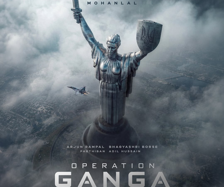 Operation Ganga