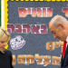 Israeli