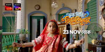 Bhoot Ginni Jilipilata