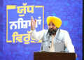 10,000 New Police Personnel To Be Recruited In Punjab Police To Root Out Drugs: CM Bhagwant Singh Mann